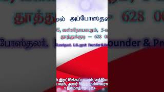 எதற்கு அடிமையாக இருக்கிறீர்கள்????? இயேசுவுக்கு அல்லது உலகத்திற்கு????