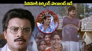 సినిమాకి టర్నింగ్ పాయింట్ ఇదే | Sharada Best Emotional Movie Scenes | Jagapathi Babu | IDream