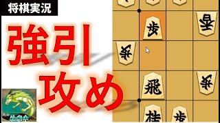 袖飛車で強引に攻める【将棋倶楽部24実況】