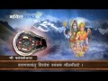 12 shiv jyotirling mantra १२ ज्योतिलिंग मंत्र with subtitle