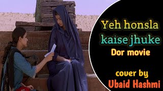 Yeh honsla kaise jhuke | Dor movie song |Salim Sulaiman| Cover by Ubaid Hashmi