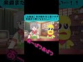 apt. あーぱつあぱつ ぽこピー shorts 【ぽこピー切り抜き】