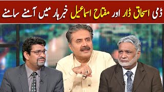 Ishaq Dar vs Miftah Ismail | Khabarhar with Aftab Iqbal | GWAI