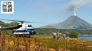 俄罗斯火山活跃的勘察加半岛 美俄科学家联合考察