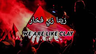 Shu Ma Sar -شو ما صار  Dana Salah (lyrics) English/Arabic | Whatever happens