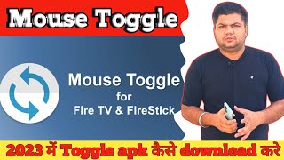 Master Your Firestick with Mouse Toggle 2023 | Easy Installation Tutorial