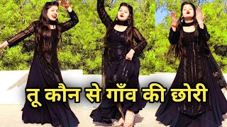 Tu Konse Gaon Ki Chhori | गांव की छोरी | Braj Bhasha Song | Sanjana Yaduvanshi | Vinu Yadav Brajwasi