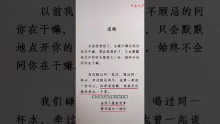 曲终人散皆是梦，繁华落尽一场空。#我高估了在你心里的位置