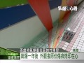 2015客家新聞「氣爆 殤心路」專題：0724 一年後氣爆災區漸復原 心理創傷待撫平