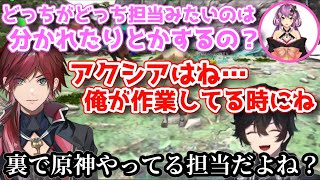 ローレンがARKやってる時に、裏で原神やってる事を先輩にチクられるアクシア【ローレンイロアス/切り抜き/にじさんじ】