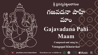 Gajavadana Pahi Maam | With lyrics