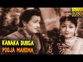Kanaka Durga Pooja Mahima Full Movie HD  | Kanta Rao | T. Kirshna Kumari