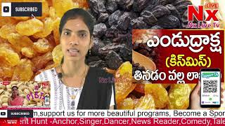 ఎండుద్రాక్ష తినడం వల్ల కలిగే ప్రయోజనాలు? | Benefits of Eating Dry Grapes ? Raisins Sravani Raj Vlogs