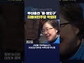 2024.03.24김아르내기자 4월총선 부산후보정책 중·영도