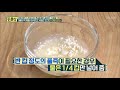 김치 만들 때 필수 30초 만에 만드는 밀가루 풀 만물상 208회 20170903