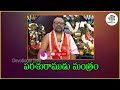 పరశురాముడు మంత్రం parashuramudu mantram veda sukthi 82 kp rajasekhara sarma devotional tree