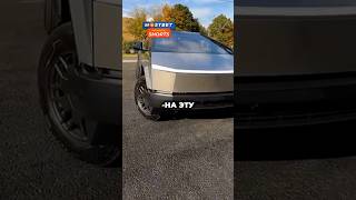 Давидыч - Та Самая Tesla Cybertruck / Что Это?🤔 #shorts