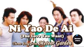 NI YAO DE AI | Theme Song from Meteor Garden (LYRICS)