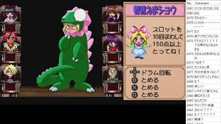 【ゲーム実況】サクラ大戦 その2