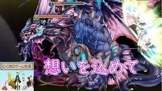 【幻獣契約クリプトラクト】フェンテでスラｚｚ・・・・サヴェジガスト倒してみた。