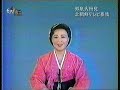 朝鮮中央テレビ 報道 ちょっと寄せ集め