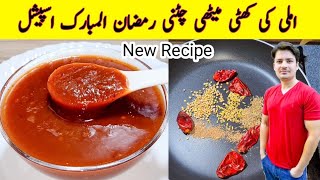 imli Ki Khatti Meethi Chutney Recipe By ijaz Ansari | Samosa Chutney | Ramzan Special Recipes |