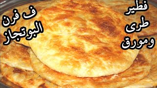 اقسم بالله لو جربتى الفطير بالطريقه دى هتعمليه كل يوم 💯💯😍