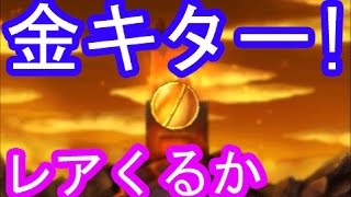 金カプセル出現！レアくるか!?　【妖怪ウォッチ2本家・元祖・真打】＃226  アニメ妖怪ウォッチでお馴染み　345　妖怪ウォッチ2真打発売に向けて 三浦TV