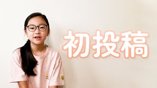 初投稿！自己紹介動画です！