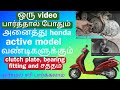 honda activa clutch plate fitting, clutch bearing replacement tamil. honda active. Gpm motors ✌️