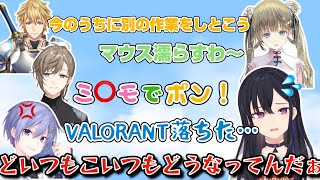 全員何か様子がおかしい混沌メンバーVALORANT【一ノ瀬うるは/叶/白雪レイド/エクス・アルビオ/英リサ/切り抜き】