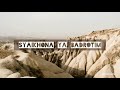 SYAIKHONA YA BADROTIM MASHUP - NISA SABYAN - LIRIK (ARAB-LATIN) DAN TERJEMAHAN INDONESIA