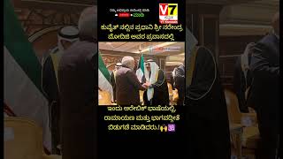 ಬ್ರೇಕಿಂಗ್ ನ್ಯೂಸ್ | V7 Kannada | ಕರ್ನಾಟಕ ಬೆಂಗಳೂರು,ಮೈಸೂರ್, ಮಂಗಳೂರು | #V7Kannada #news #yt #kannadanews