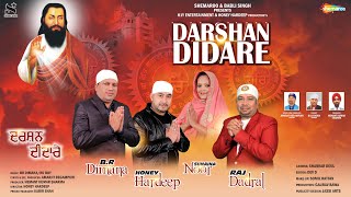 Darshan Didare : BR Dimana | Honey Hardeep | Sunaina Noor | Raj Dadral | New Devotional Song 2020