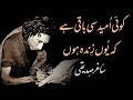 Yeh jo seene mein | Saghar Siddiqui | Most Popular Urdu Ghazal | Urdu Poetry | Zikr-E-Yar Official