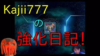 #121【リネレボ】「マーブル400↑」貯めたあ！合成！ガチャ！特性強化！祝福チャンス！輝く強化！