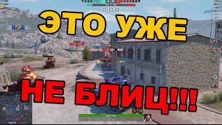 РАЗРАБОТЧИКИ УБИЛИ WOT BLITZ