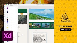 【Adobe XD】よく使われている11の Adobe XD プラグイン 初級編 - アドビ公式