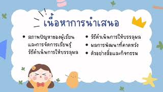 รายงานผลการปฏิบัติงาน ว.PA รอบที่ 1/4 ปีงบ 2567 และประเมินเพื่อเลื่อนขั้นเงินเดือน