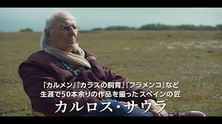 映画『情熱の王国』『壁は語る』予告編