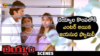 Jayasudha and Her Family Enters Into Ghost House | Deyyam Telugu Movie | JD Chakravarthy | RGV
