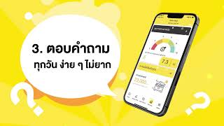 Happy Money App ตอบปั๊ป รับเลย