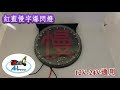 led 慢字 閃爍 爆閃燈 警示燈 爆閃燈 3線 側燈 小燈 邊燈 後燈 剎車燈 貨車 卡車 遊覽車 拖吊車 吊車 起重