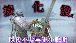 😎五連鞭無傷秒殺狂戰士國王配裝 | NG+ 最高難度 赫爾羅夫克拉奇國王 | 戰神：諸神黃昏