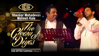 संगीतमय दिवाळी संध्या  | Shankar Mahadevan | Mahesh Kale | Shrinidhi Ghatate | Happy Diwali