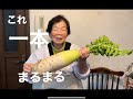 【88歳健康なお婆ちゃんの暮らしの日常】大根のお好み焼き‼️大根使い切りの絶品料理✨うまい👍永久保存販です👌