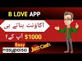 B Love Network App SE paise Kaise Kamaye | BLV Token Complete Details about Earning & Withdrawal