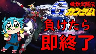 負けたら配信終了！ロマ店ノーベルガンダムを倒しに来てください【視聴者参加型！タイマン道場】