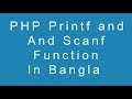 PHP Printf and Sprintf Function in Bangla