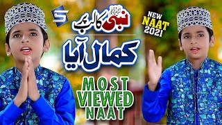 Studio5 Best Naat | Nabi Ka Lab Par Jo Zikr | Kamal Aya | Ahmad Raza Qadri